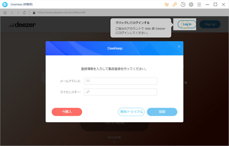 Register Deezer Music Converter